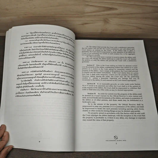 Bankruptcy Act B.E. 2483 (A.D. 1940) Amended up to Bankruptcy Act (No. 5) B.E. 2542 (A.D. 1999) รูปที่ 9