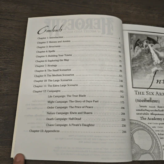 คู่มือเกม Heroes of Might and Magic IV รูปที่ 6