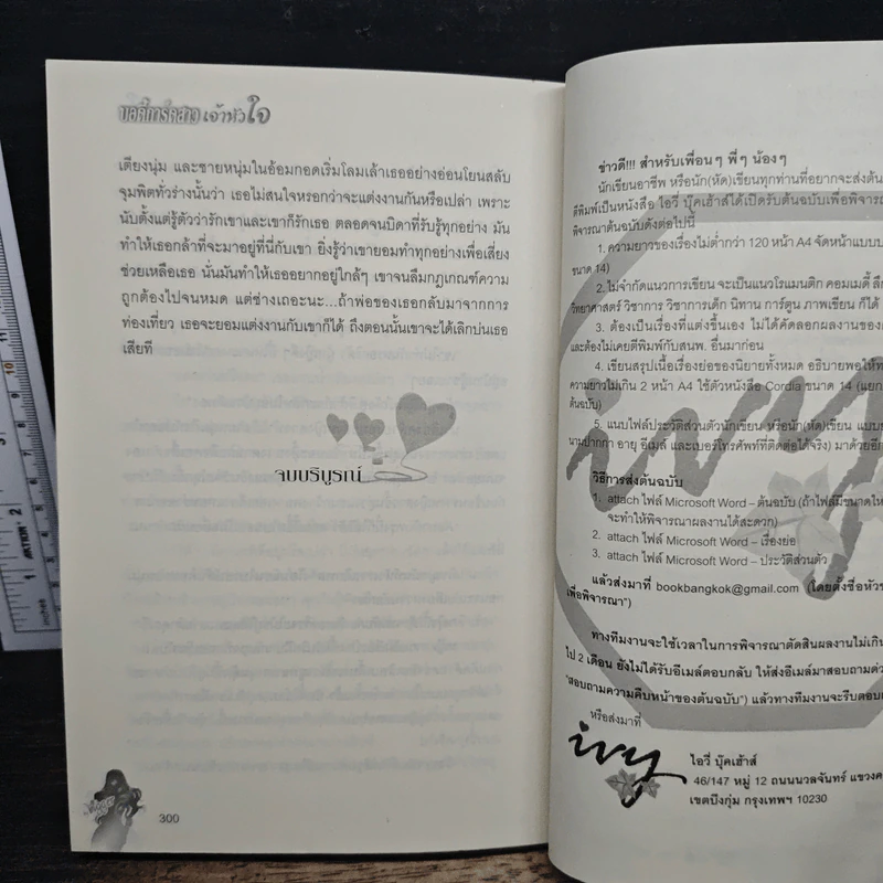 บอดี้การ์ดสาวเจ้าหัวใจ - bigger รูปที่ 7