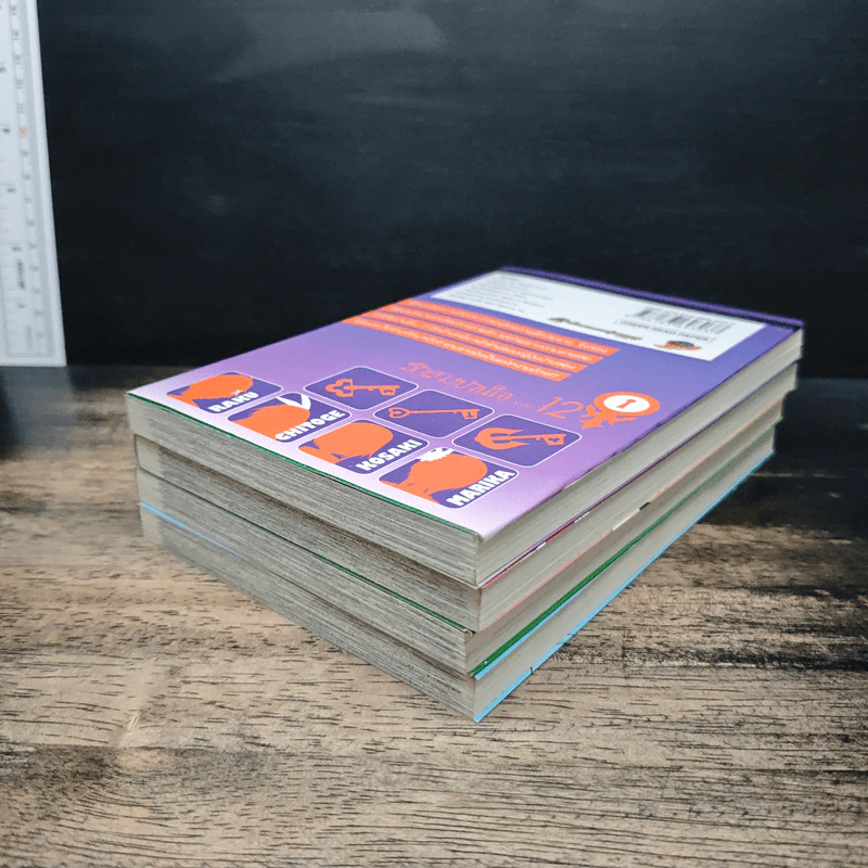 รักลวงป่วนใจ เล่ม 1-3, 12 - Naoshi Komi รูปที่ 3