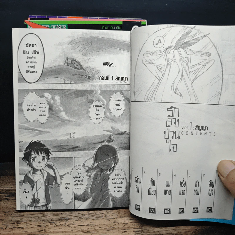 รักลวงป่วนใจ เล่ม 1-3, 12 - Naoshi Komi รูปที่ 7