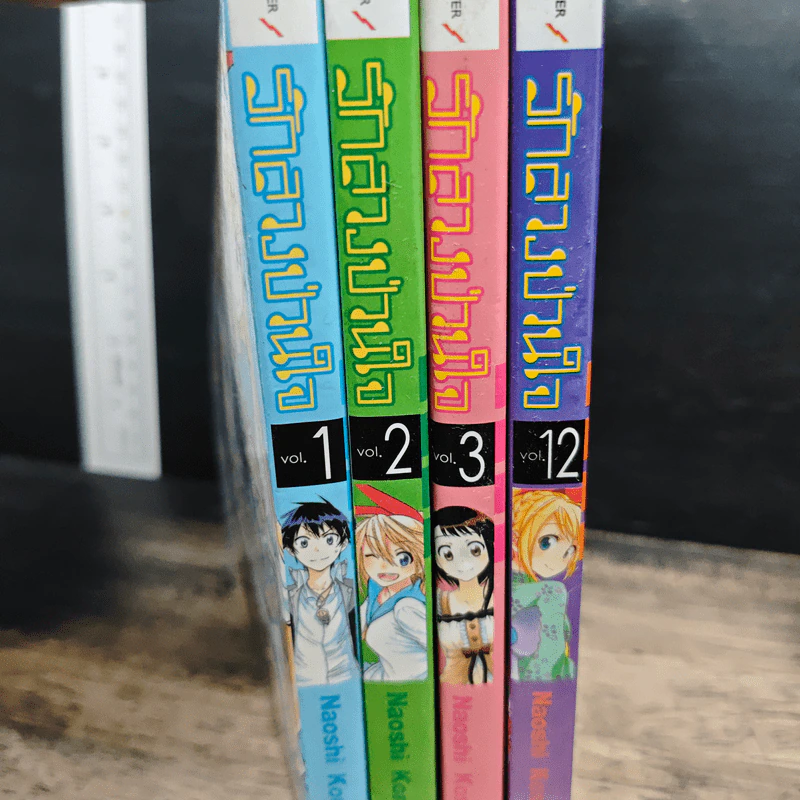 รักลวงป่วนใจ เล่ม 1-3, 12 - Naoshi Komi รูปที่ 5