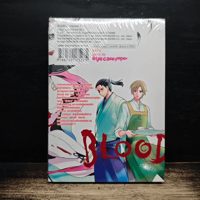 Blood-C บลัด-ซี เล่ม 1 รูปที่ 2