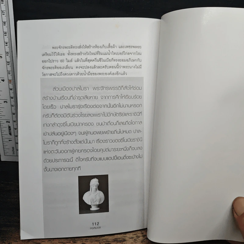 ผู้หญิงบันลือโลก - คอสมอส รูปที่ 10