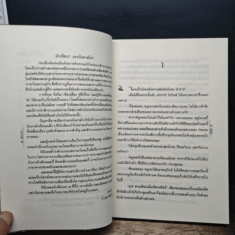 เพลิงน้ำค้าง - คัพเค้ก รูปที่ 7