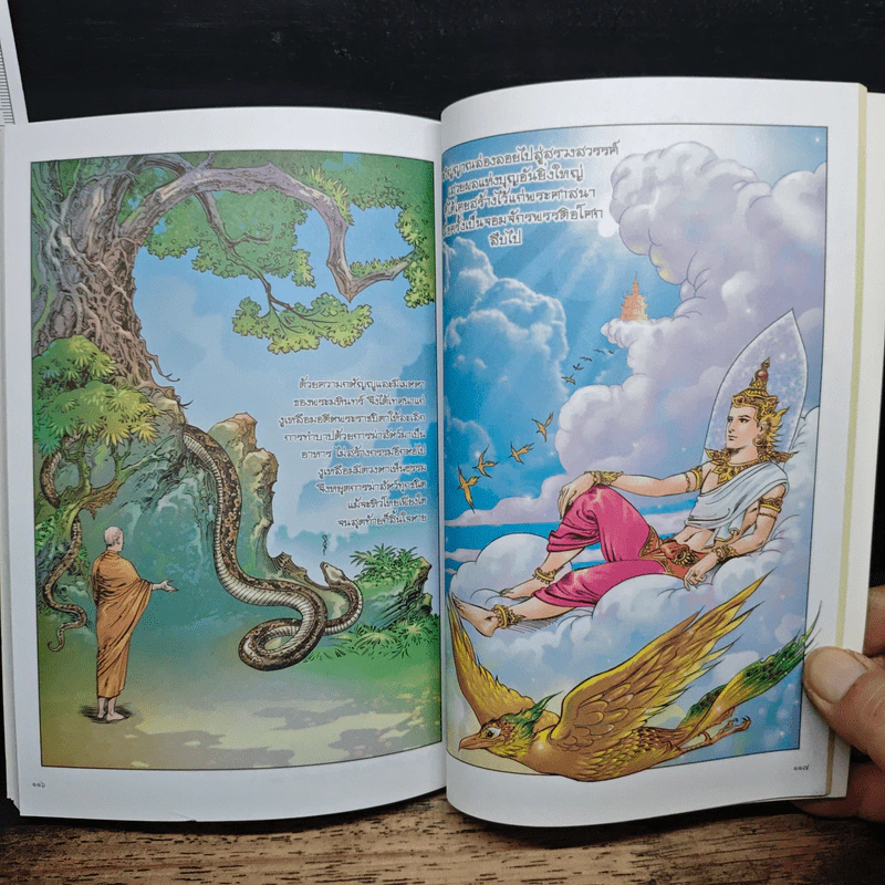 พระเจ้าอโศกมหาราช ฉบับการ์ตูนสี่สี รูปที่ 9