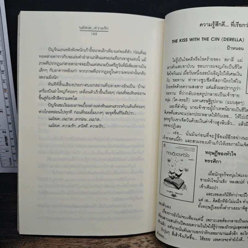 นมัสเต...ความรัก - ปริญญ์ รูปที่ 8