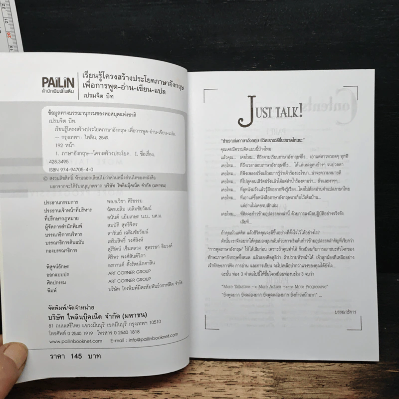 เรียนรู้โครงสร้างประโยคภาษาอังกฤษ เพื่อการพูด-อ่าน-เขียน-แปล - เปรมจิต บีท รูปที่ 6