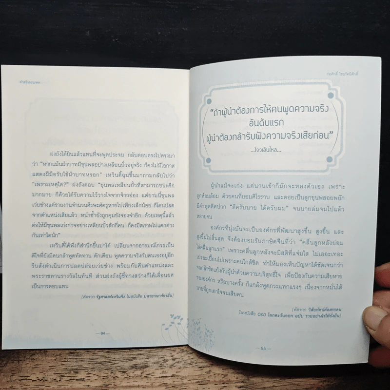 คำสร้างอนาคต - ก่อศักดิ์ ไชยรัศมีศักดิ์ รูปที่ 8
