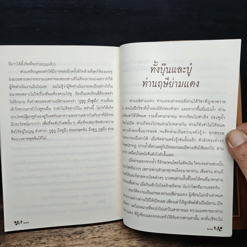 จักรพรรดิ ฉบับสมบูรณ์ รูปที่ 11
