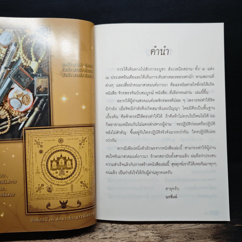 จักรพรรดิ ฉบับสมบูรณ์ รูปที่ 6