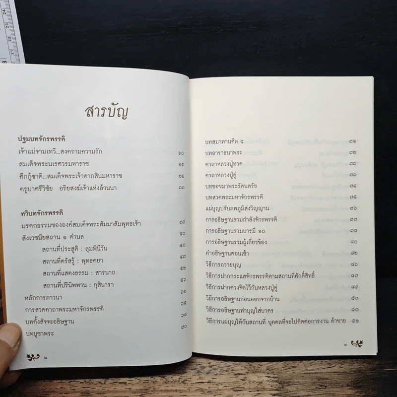 จักรพรรดิ ฉบับสมบูรณ์ รูปที่ 7