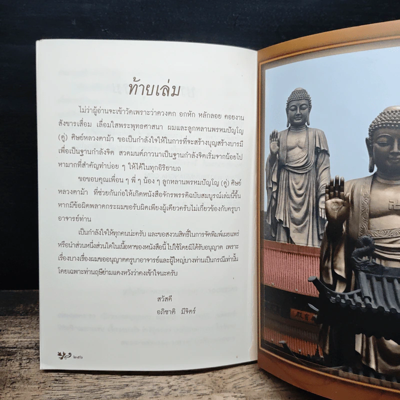 จักรพรรดิ ฉบับสมบูรณ์ รูปที่ 12