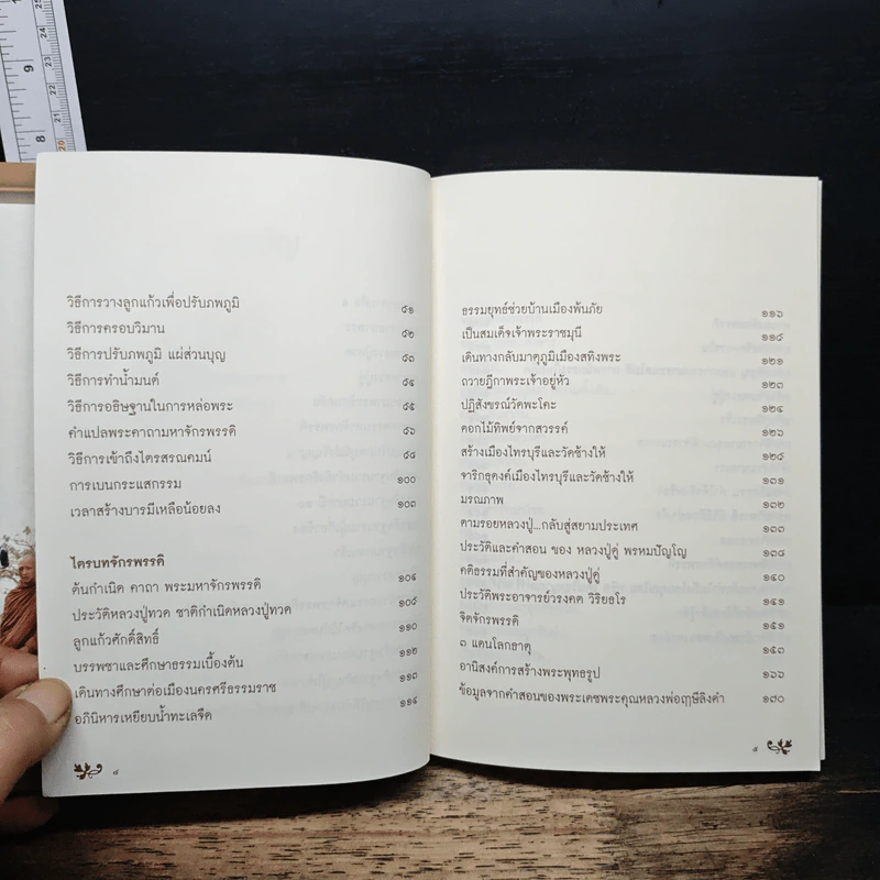 จักรพรรดิ ฉบับสมบูรณ์ รูปที่ 8