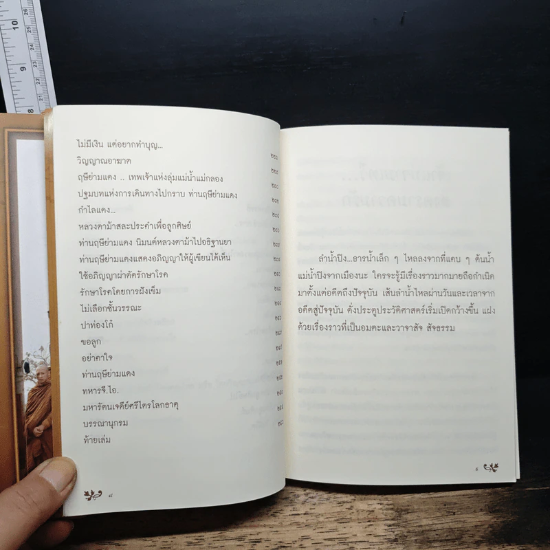 จักรพรรดิ ฉบับสมบูรณ์ รูปที่ 10