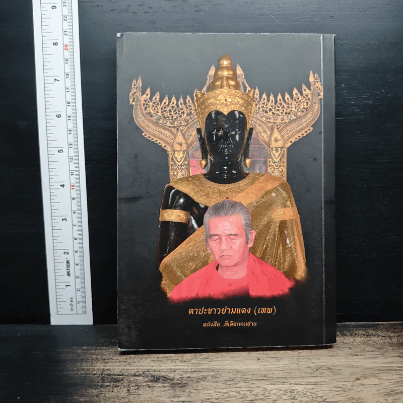 จักรพรรดิ ฉบับสมบูรณ์ รูปที่ 2