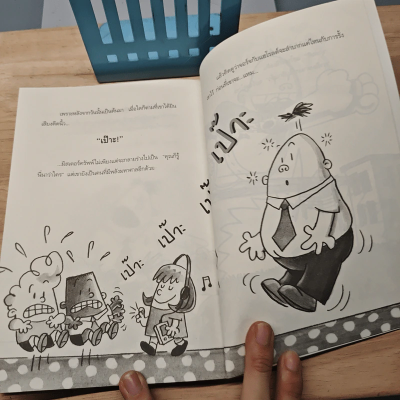 กัปตันกางเกงใน ปะทะแม่ครัวตัวร้ายจากต่างดาว (ปีศาจสามใบเถาอาละวาด) รูปที่ 9