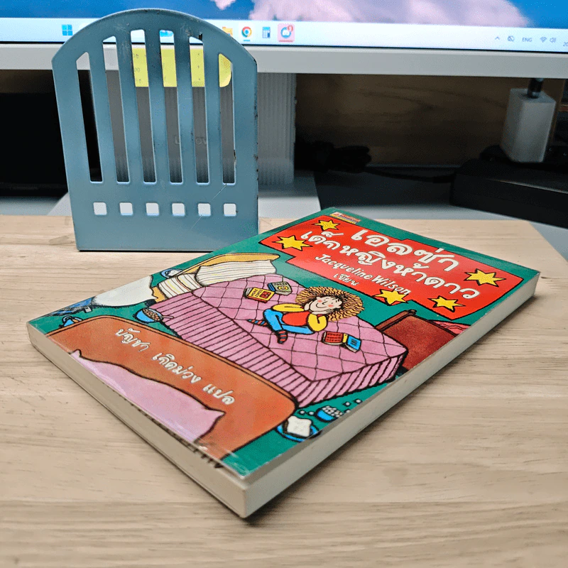เอลซ่าเด็กหญิงห้าดาว - Jacqueline Wilson, บัญชา เกิดม่วง รูปที่ 3