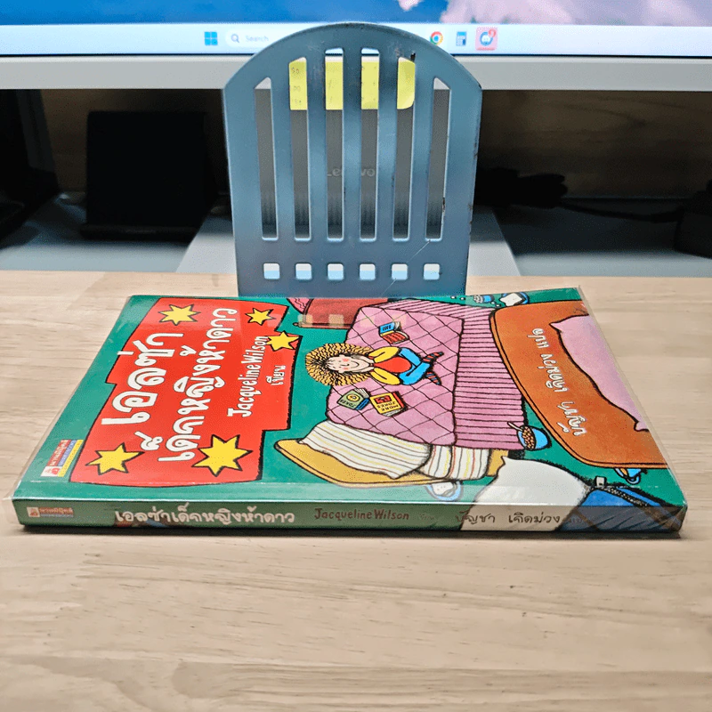 เอลซ่าเด็กหญิงห้าดาว - Jacqueline Wilson, บัญชา เกิดม่วง รูปที่ 2