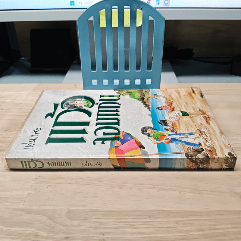 แก้วจอมแก่น - แว่นแก้ว รูปที่ 2