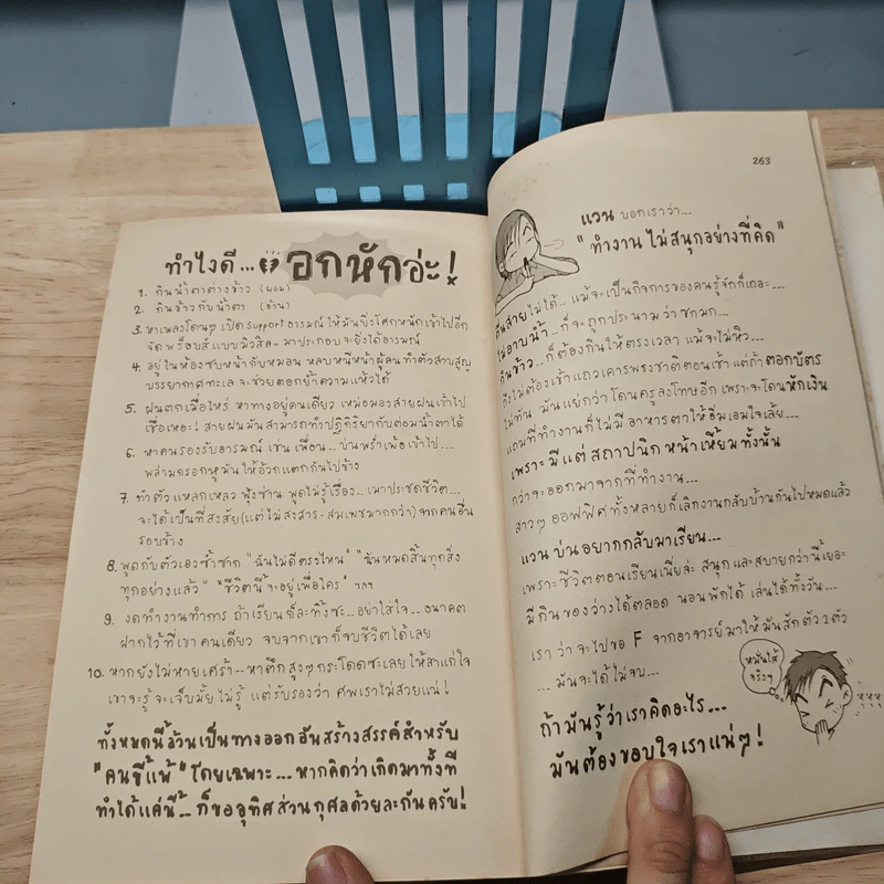 เมดเล่ย์ Mad Boy - ว.แหวน รูปที่ 7