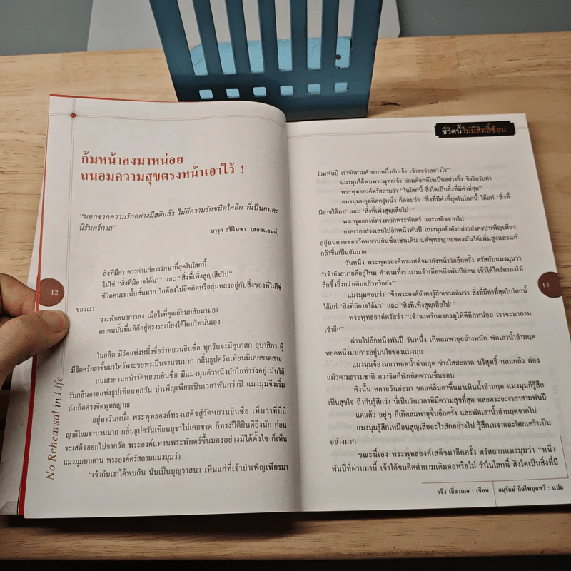ชีวิตนี้ไม่มีสิทธิ์ซ้อม No Rehearsal in Life - เจิง เสี่ยวเกอ รูปที่ 8