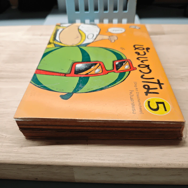 หัวแตงโม เล่ม 5 ใจบันดาลแรง - องอาจ ชัยชาญชีพ, โตโต้ เดอะฮีโร่ รูปที่ 4