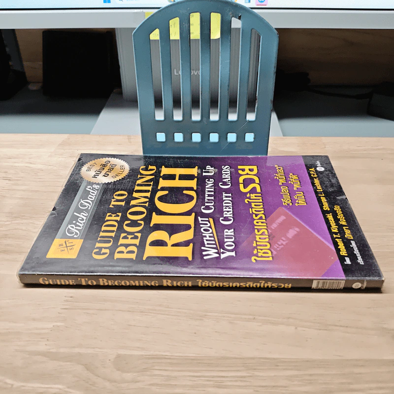 Guide to Becoming Rich ใช้บัตรเครดิตให้รวย - โรเบิร์ต ที. คิโยซากิ, ชารอน แอล. เลคเตอร์ รูปที่ 2