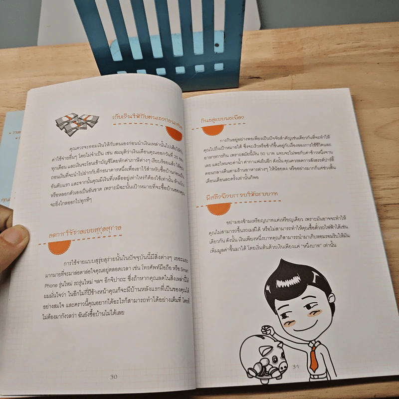 บ้านหลังแรกใครก็มีได้ ฉบับ อ่านก่อนซื้อบ้าน ได้บ้านดี ธนาคารอนุมัติเร็ว รูปที่ 8