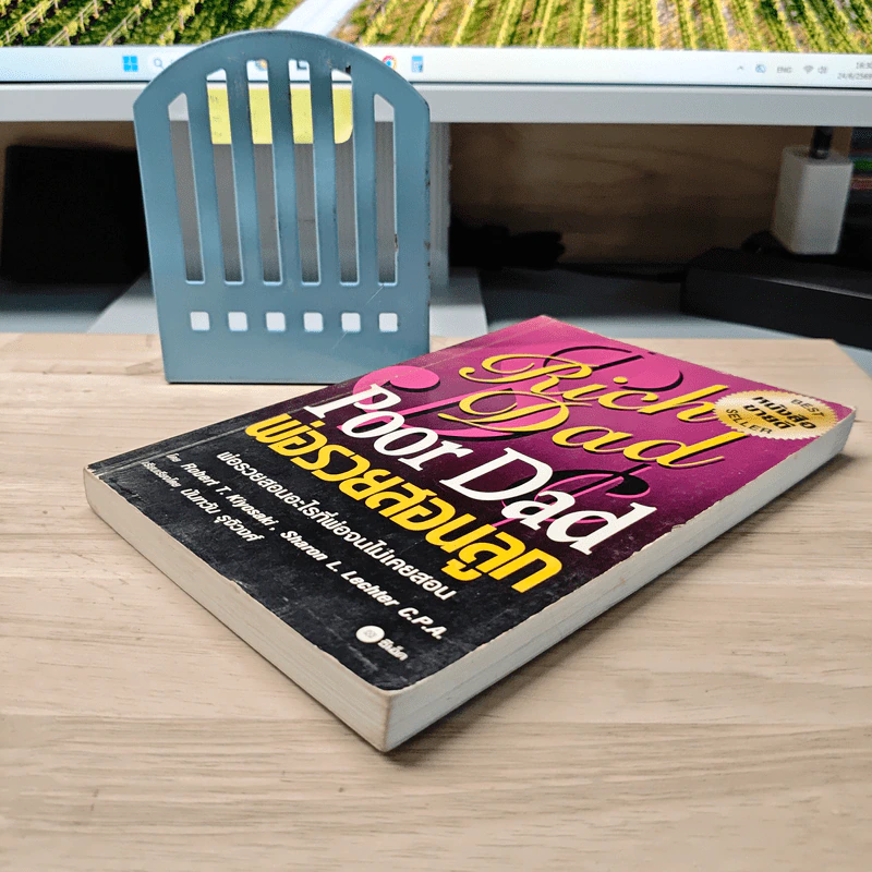 Rich Dad Poor Dad พ่อรวยสอนลูก - Rebert T. Kiyosaki รูปที่ 3