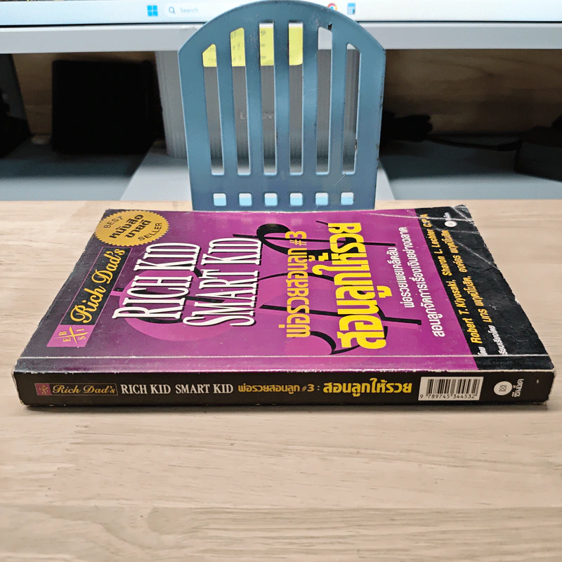 Rich Kid Smart Kid พ่อรวยสอนลูก #3 สอนลูกให้รวย - Robert T. Kiyosaki รูปที่ 2