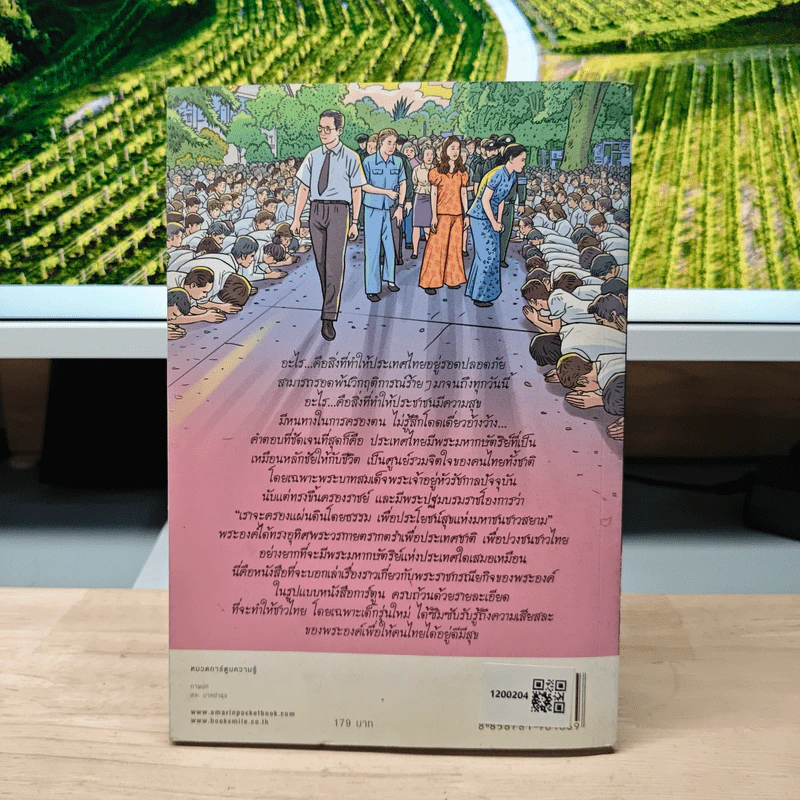 ในหลวงของเรา ขอพระองค์ทรงพระเจริญ รูปที่ 5