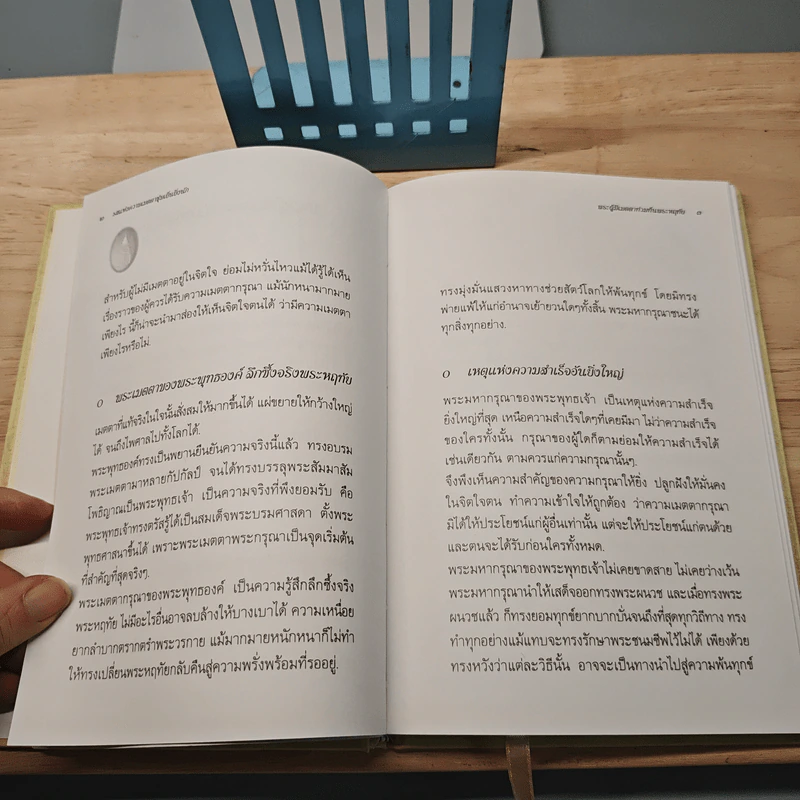 รสแห่งความเมตตา ชุ่มเย็นยิ่งนัก - สมเด็จพระญาณสังวร สมเด็จพระสังฆราช รูปที่ 7
