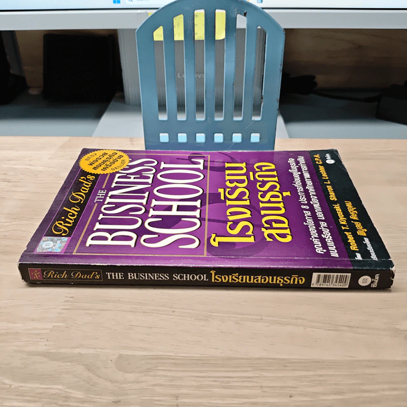 The Business School โรงเรียนสอนธุรกิจ - Robert T. Kiyosaki (โรเบิร์ต คิโยซากิ) รูปที่ 2