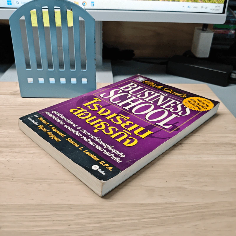 The Business School โรงเรียนสอนธุรกิจ - Robert T. Kiyosaki (โรเบิร์ต คิโยซากิ) รูปที่ 3