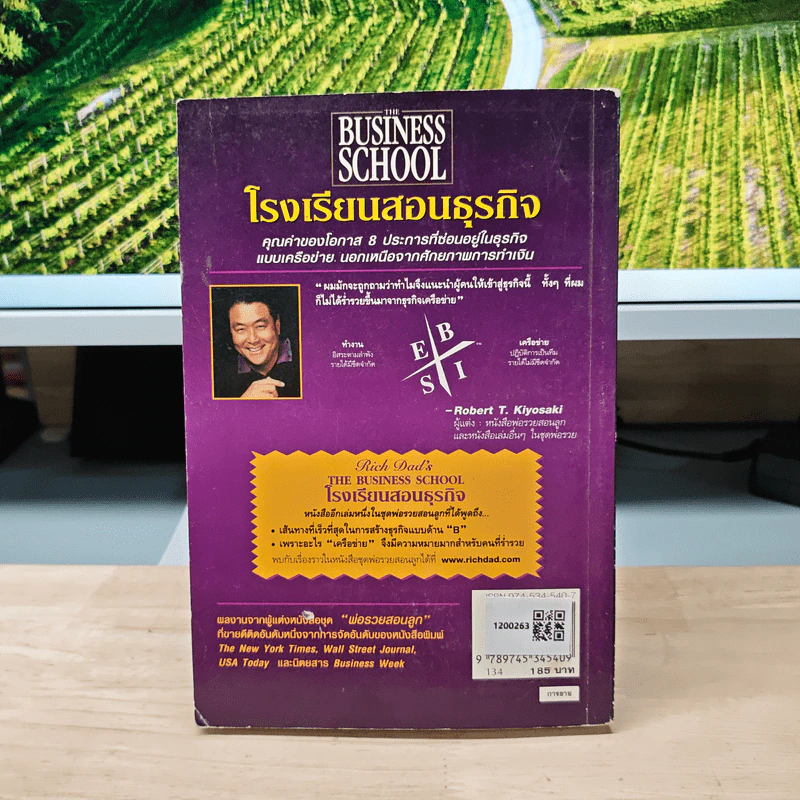 The Business School โรงเรียนสอนธุรกิจ - Robert T. Kiyosaki (โรเบิร์ต คิโยซากิ) รูปที่ 5