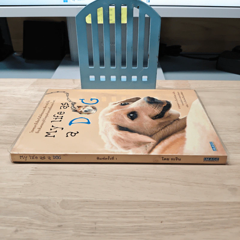 My Life as a Dog - ระริน รูปที่ 2