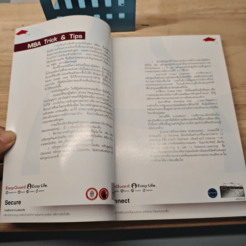 Mba World Guide 2008 คู่มือการศึกษาต่อ MBA รวมหลักสูตรเด่นจากทั่วทุกมุมโลก รูปที่ 7