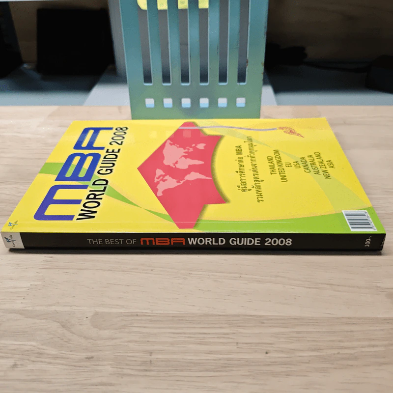 Mba World Guide 2008 คู่มือการศึกษาต่อ MBA รวมหลักสูตรเด่นจากทั่วทุกมุมโลก รูปที่ 2