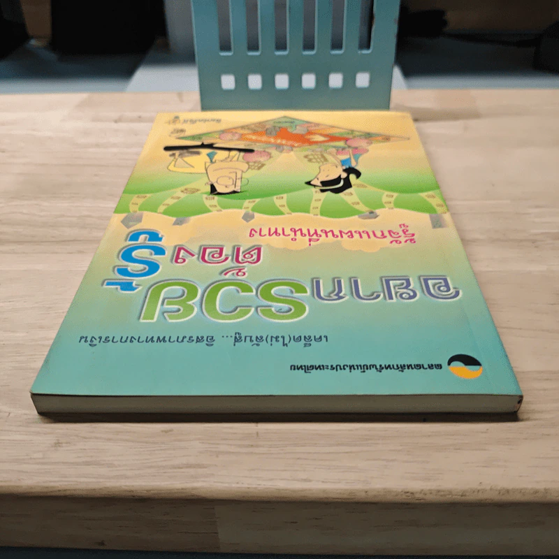 อยากรวยต้องรู้ รู้จักแผนที่นำทาง รูปที่ 4