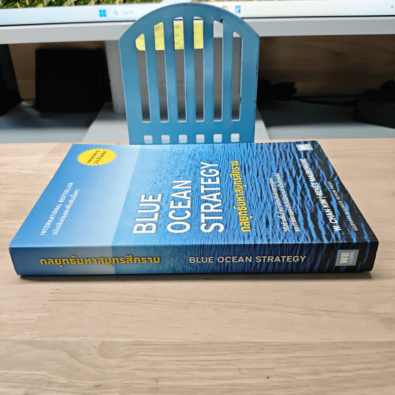 Blue Ocean Strategy กลยุทธ์มหาสมุทรสีคราม - W. Chan Kim, Renee Mauborgne รูปที่ 2