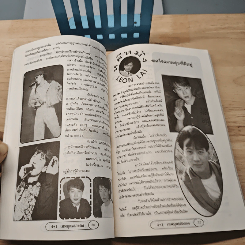 1+4 เทพบุตรฮ่องกง - ธันว์ ธนูธร รูปที่ 6