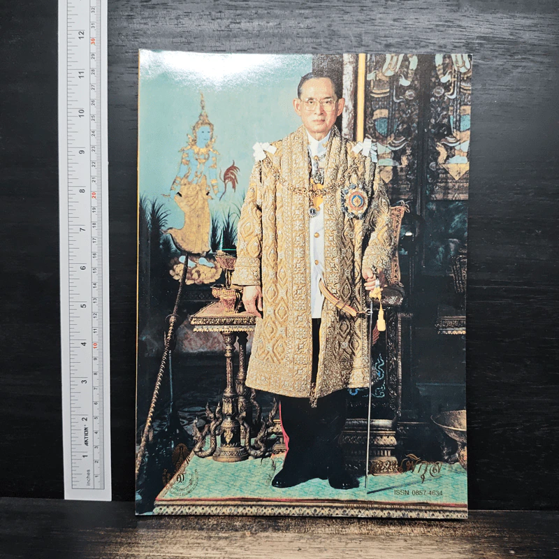 ลานพิกุล วันอาทิตย์ที่ 24 พ.ย. 2542 รูปที่ 1