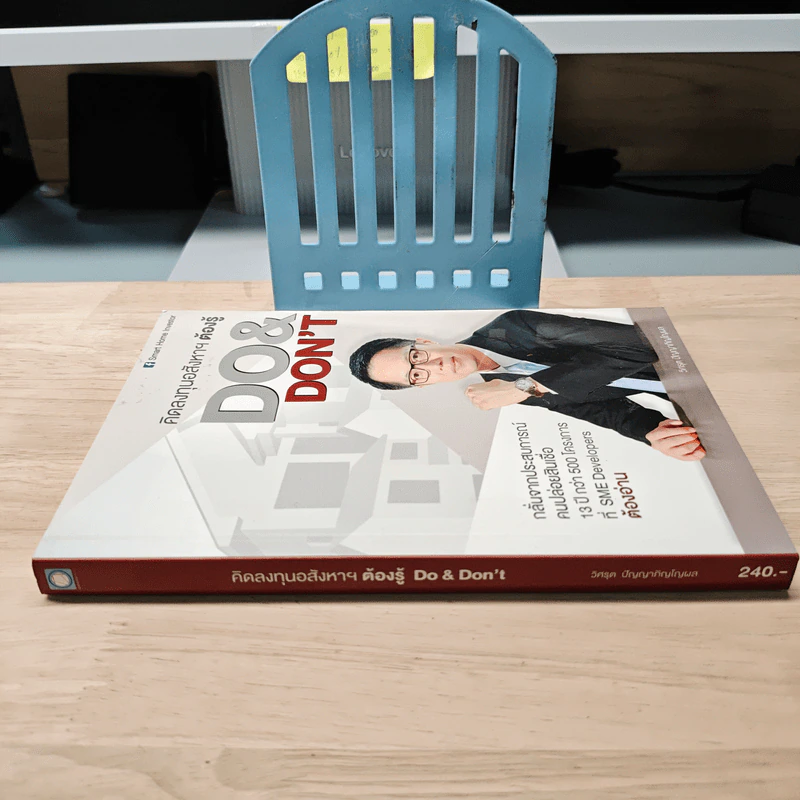 คิดลงทุนอสังหาฯ ต้องรู้ DO & DON'T - วิศรุต ปัญญาภิญโญผล รูปที่ 2