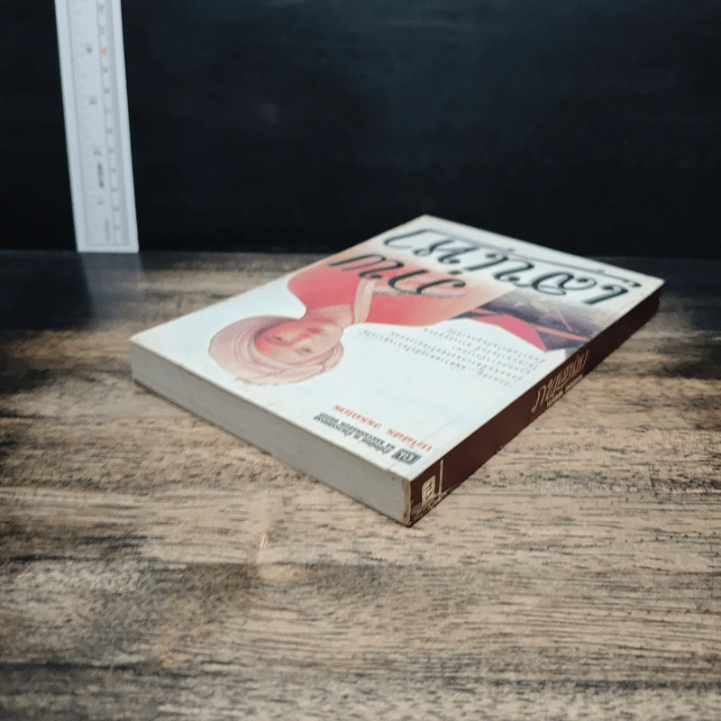 ภพเสน่หา - นภัสสร วรรณกร รูปที่ 5