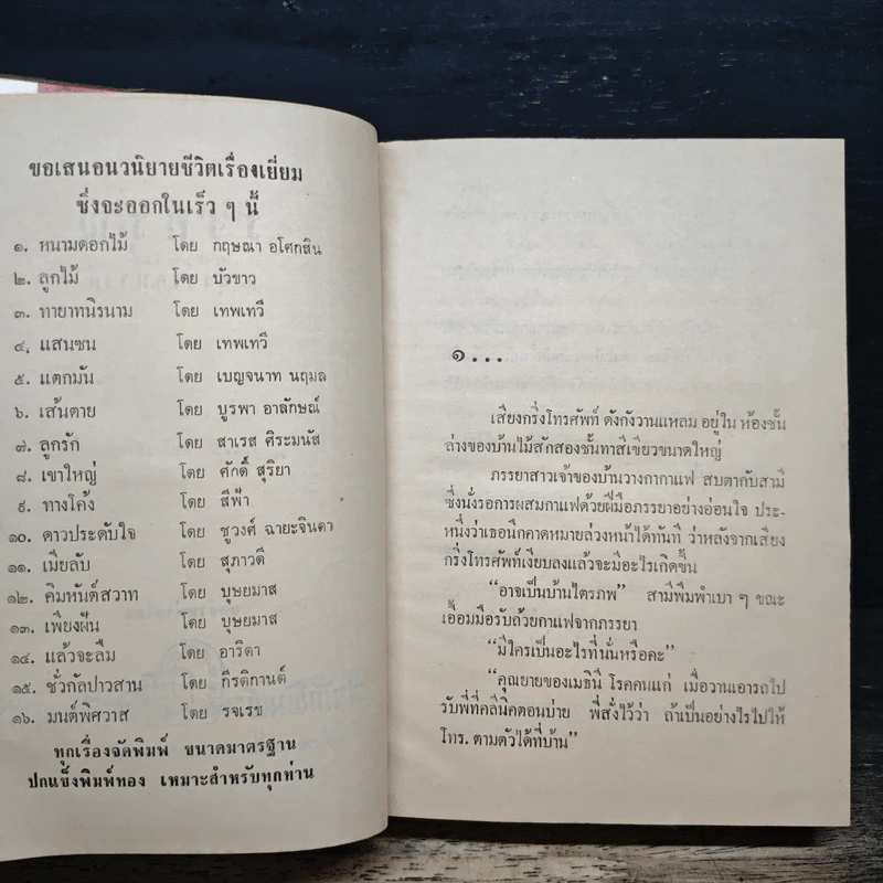 รุ่งอรุณ - ก.สุรางคนางค์ รูปที่ 7