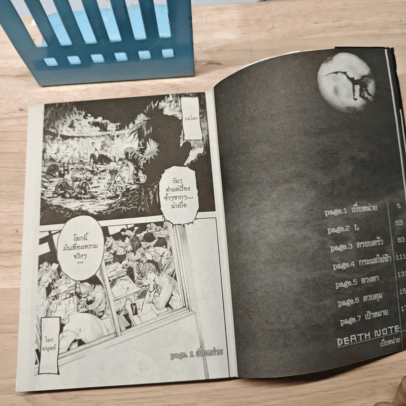 Death Note เดทโน๊ต 12 เล่มจบ รูปที่ 6