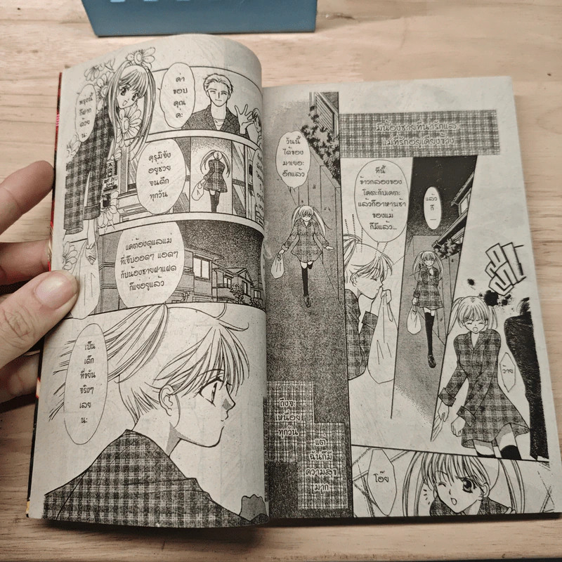 มาเฟียที่รัก 9 เล่มจบ - Shinjo Mayu รูปที่ 6