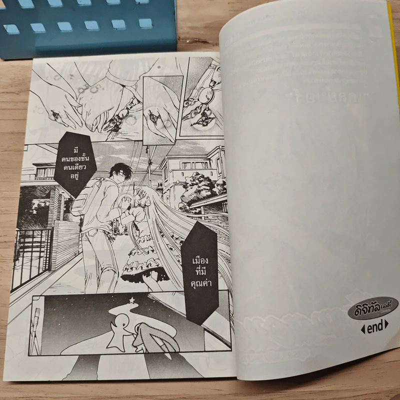 ดิจิทัลเลดี้ 8 เล่มจบ - Clamp รูปที่ 7