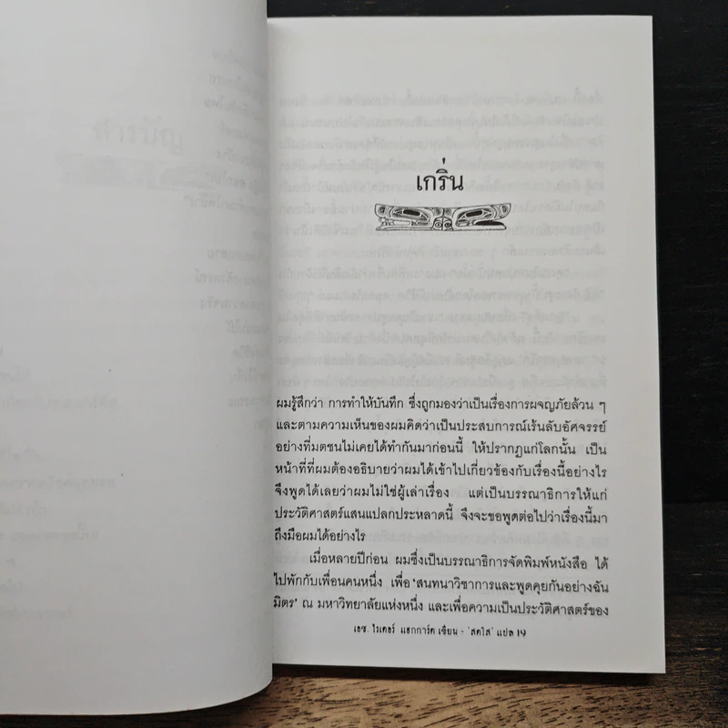She อมตเทวี - เอช.ไรเดอร์ แฮกการ์ด, สดใส รูปที่ 7